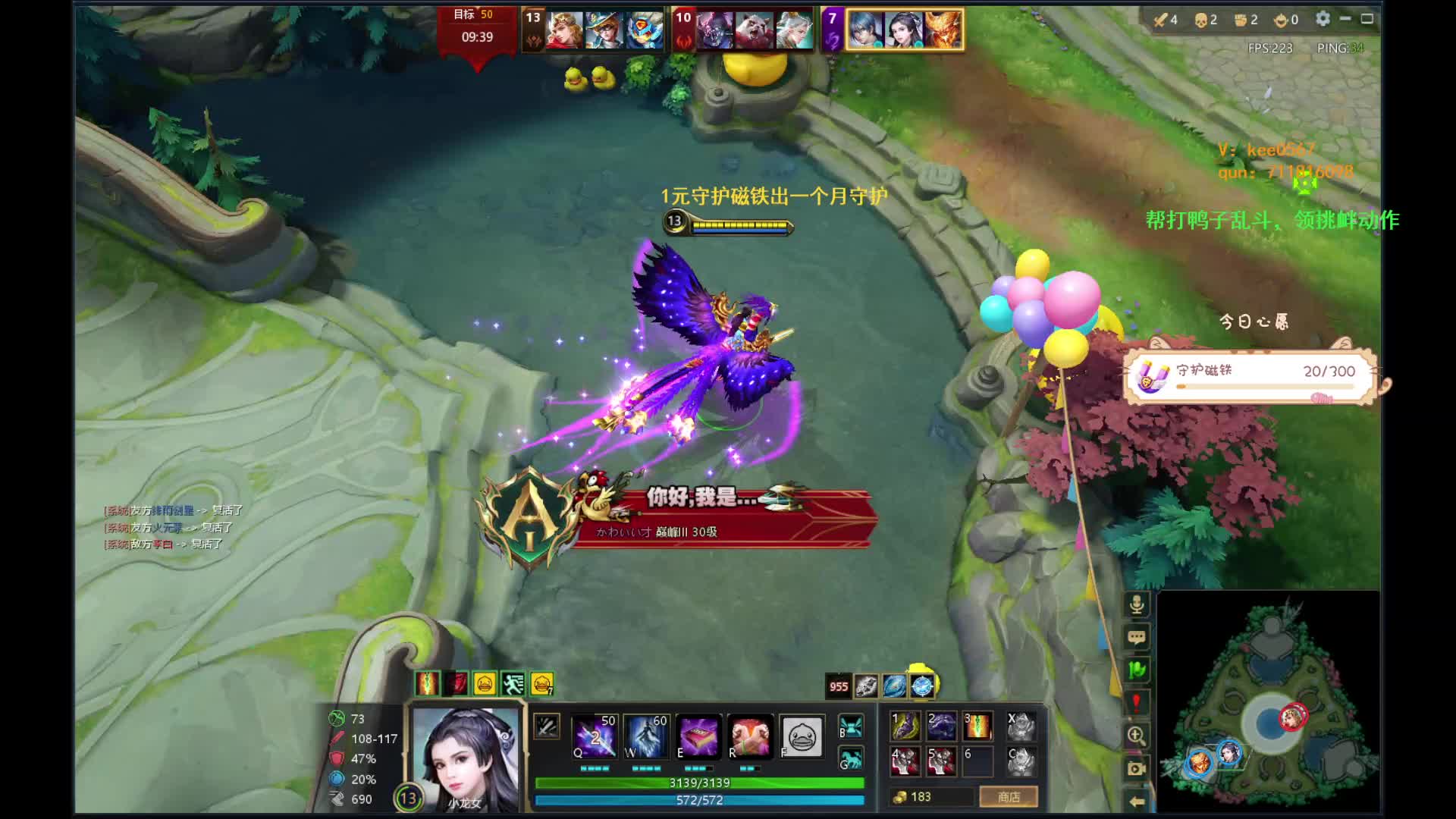 鸭子大乱斗之小龙女
