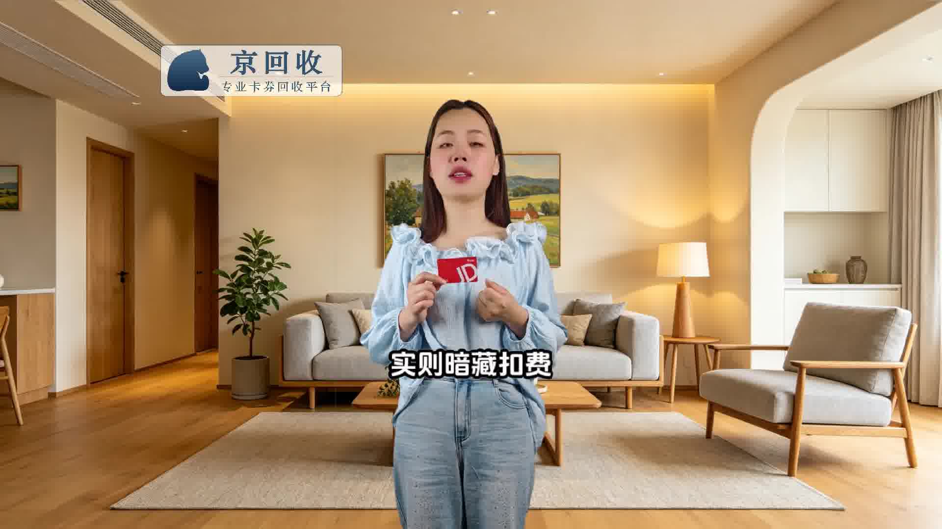 2026京东e卡回收平台推荐 高口碑值得分享的安全变现渠道