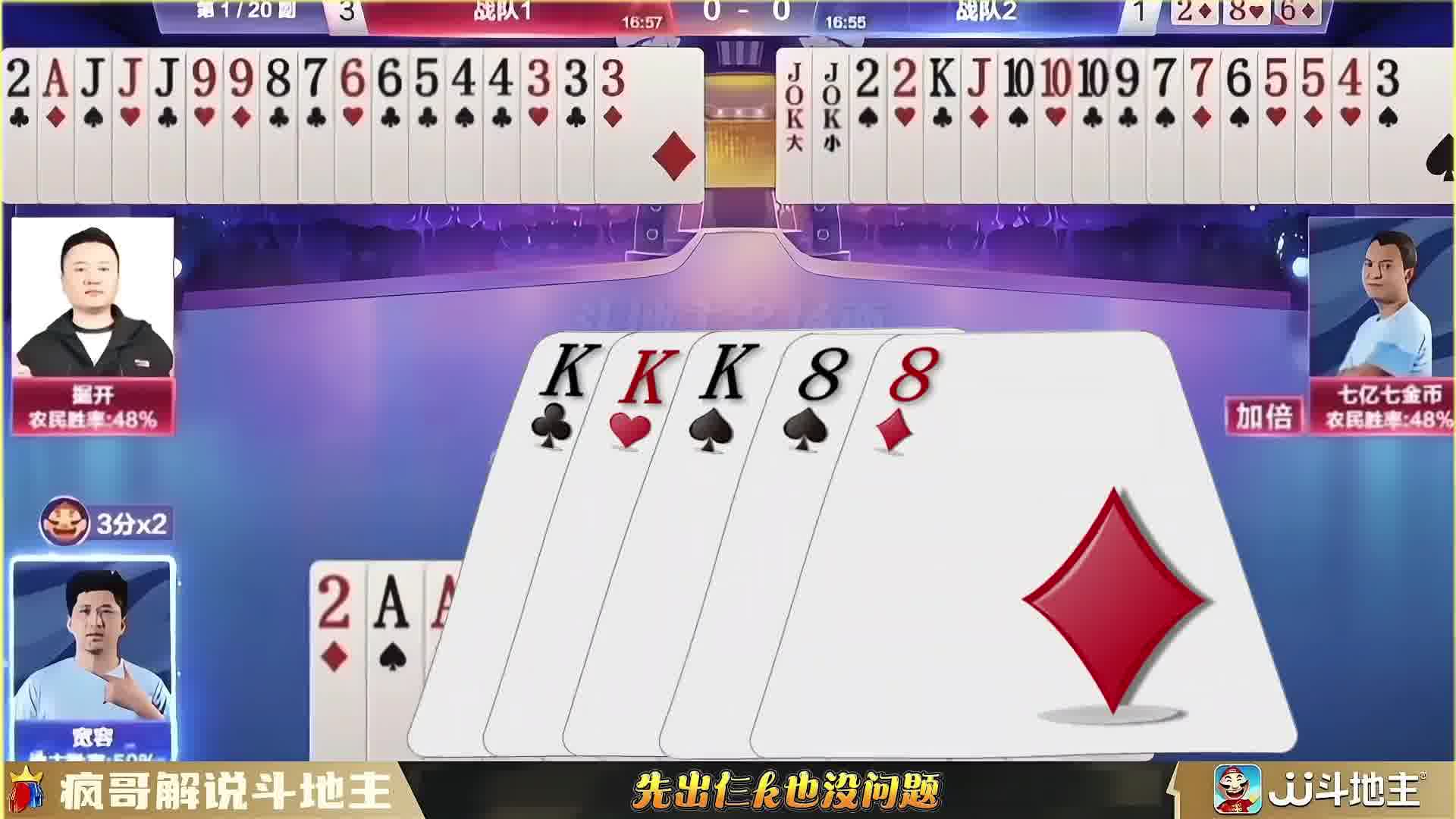 斗地主：宽容净手炸弹竟然认输