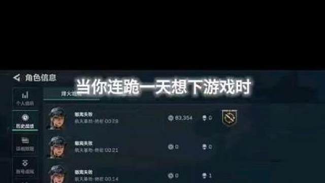 绝望的特遣