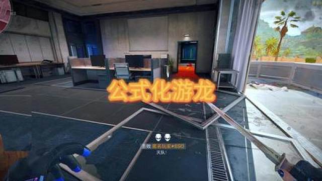 一视频教会你行政楼公式化游龙