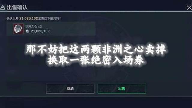 蜕变十五（卖心千万撤离）