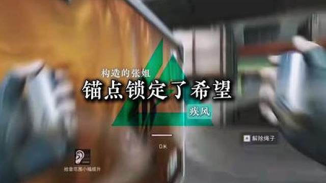 【三角洲干员群像】请选择你的干员《深海回响》填词