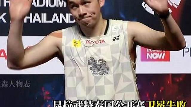 主场梦碎！昆拉武特1-2惨遭安东森惊天大逆转！