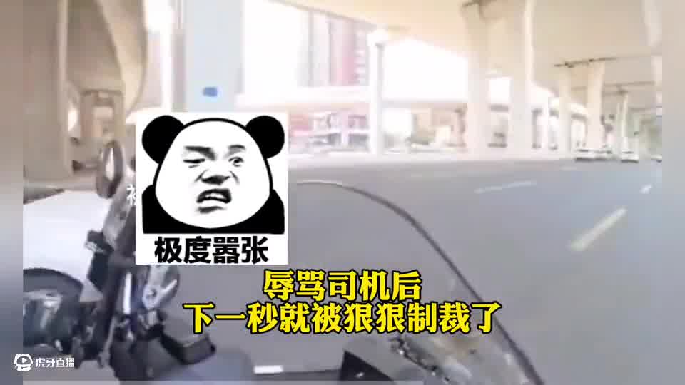 这种情况能骂人吗