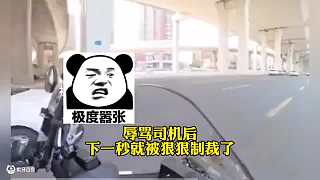 這種情況能罵人嗎