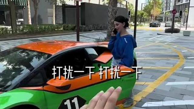 意外翻车的街头豪车采访！ 富婆竟然要让保安拿钱砸我！！！ - 抖音