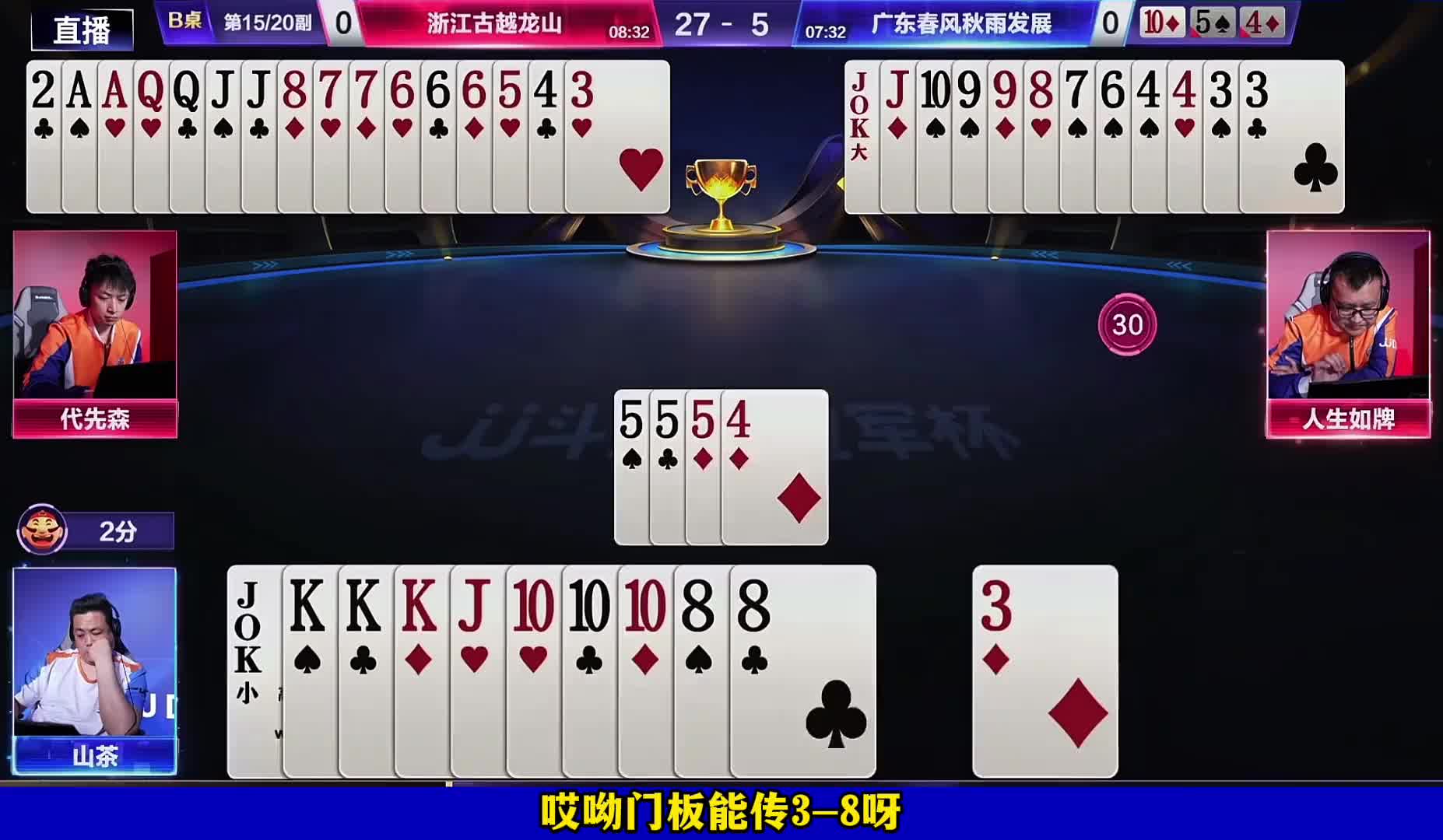 代先森生涯首获MVP！ 名场面集锦