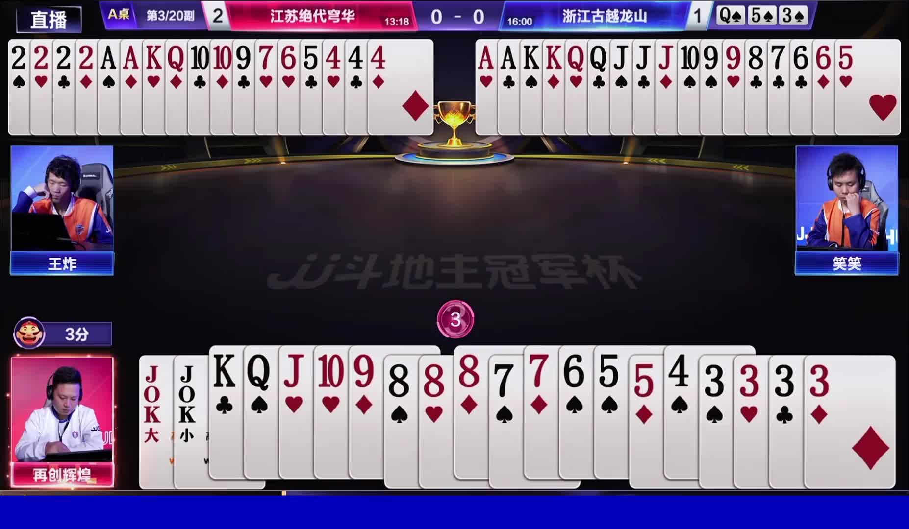 江苏绝代穹华4-2浙江古越龙山！綦江MVP