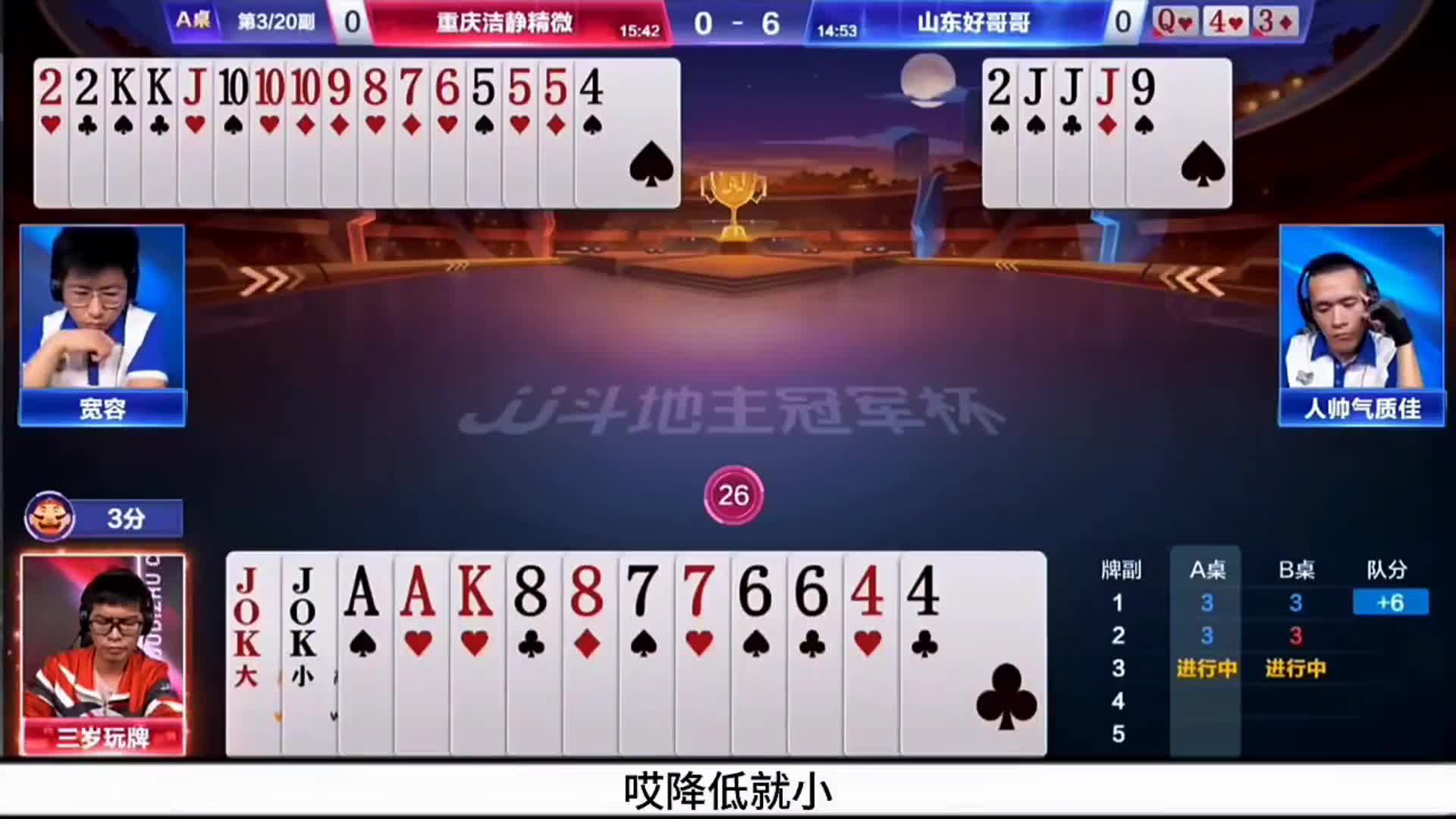农民宽容一手对5把藏牌玩到了极致！起料地主三岁玩牌妙手拆三连对破局了