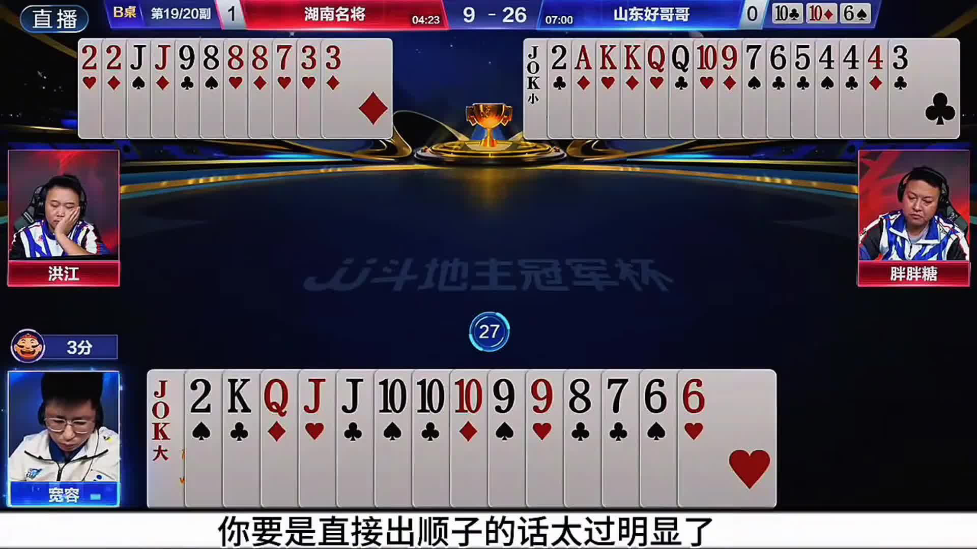 钢铁门板洪老六连环顶二出牌严谨让地主无解