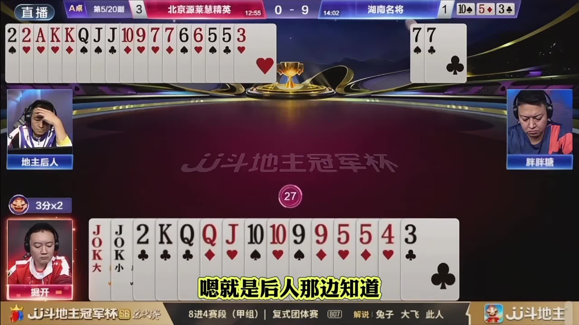 掘开强赢两炸，双赢12分