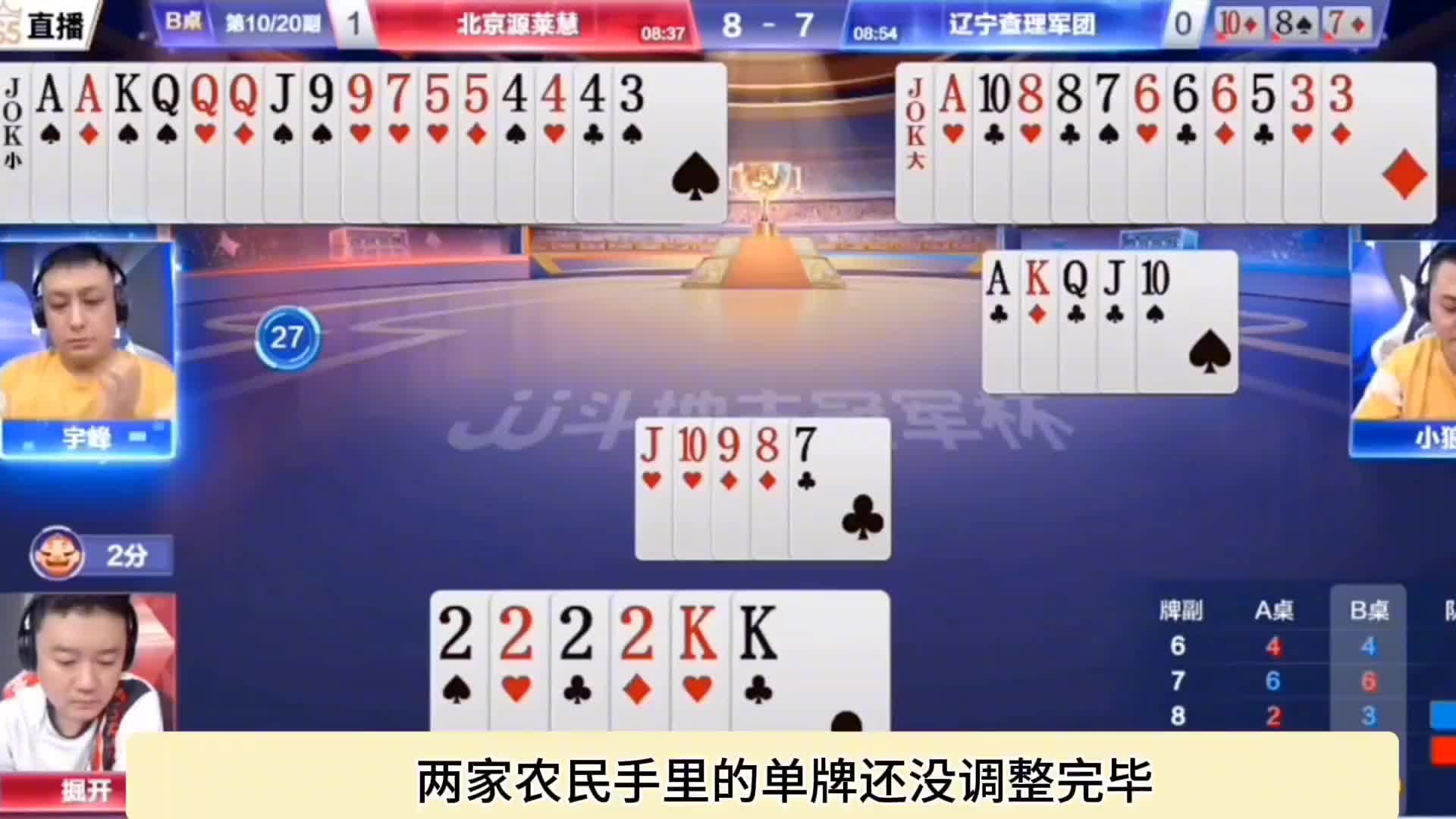 没想到啊，掘开竟然怂了，直接把四个二给拆了