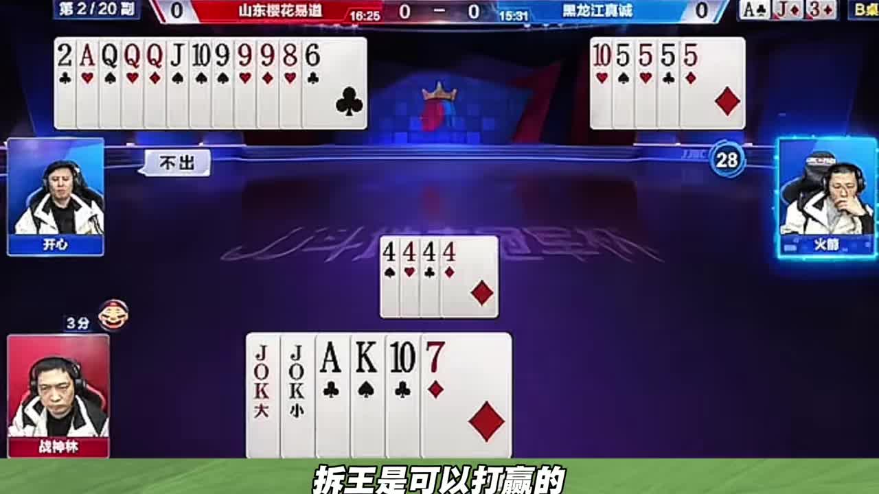 看看开心的记牌能力啊