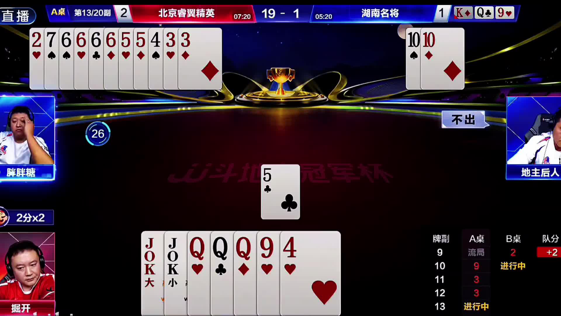 农民先手叫杀