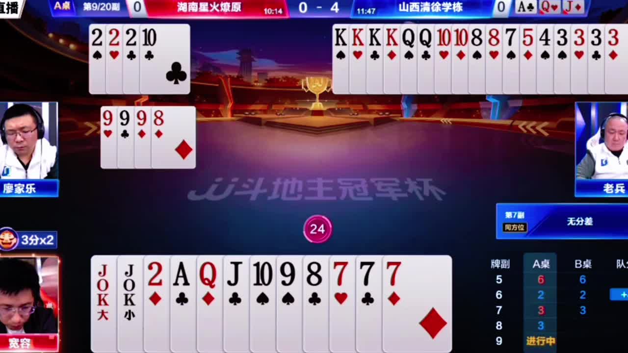 拖延时间战术-反春两炸