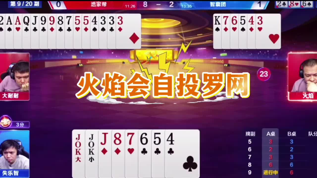 火焰会自投罗网