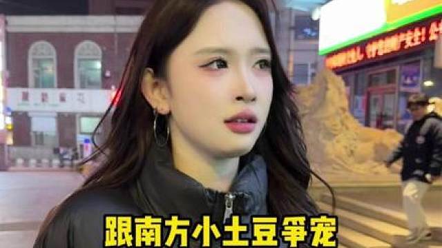 我跟南方小土豆谁可爱？