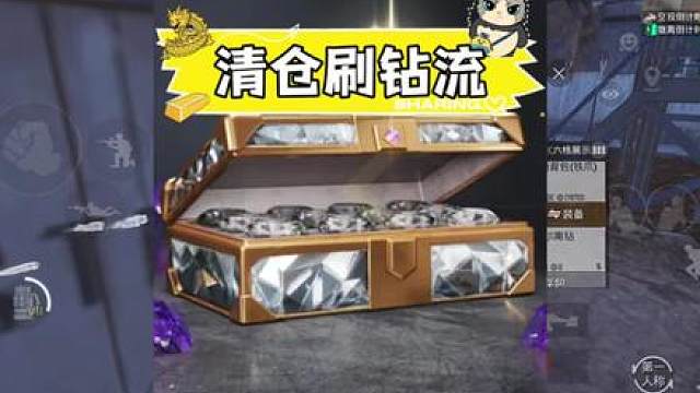 速刷苏尔南钻