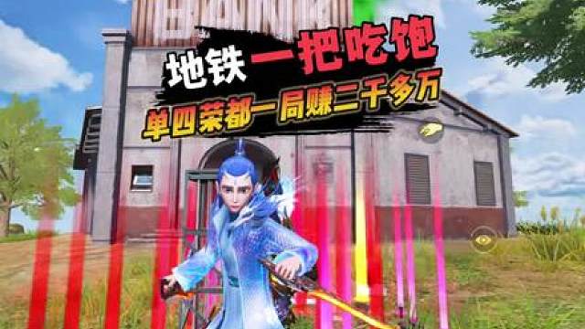 荣都吃饱了，航天饿死