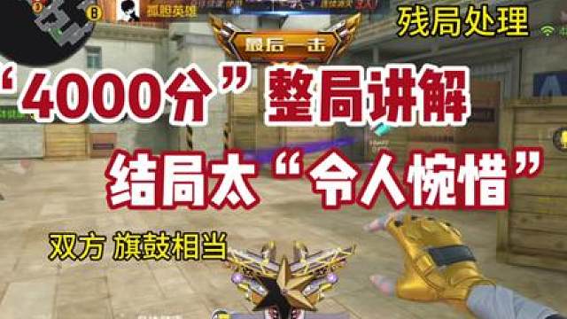 《激情对局》《残局处理》《结局惋惜》