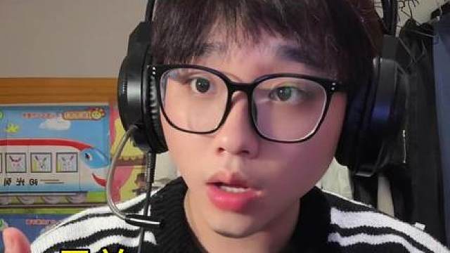 兄弟：你让我避他锋芒？