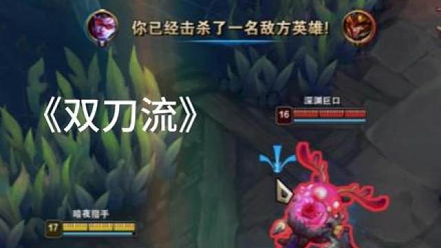 《双刀流》