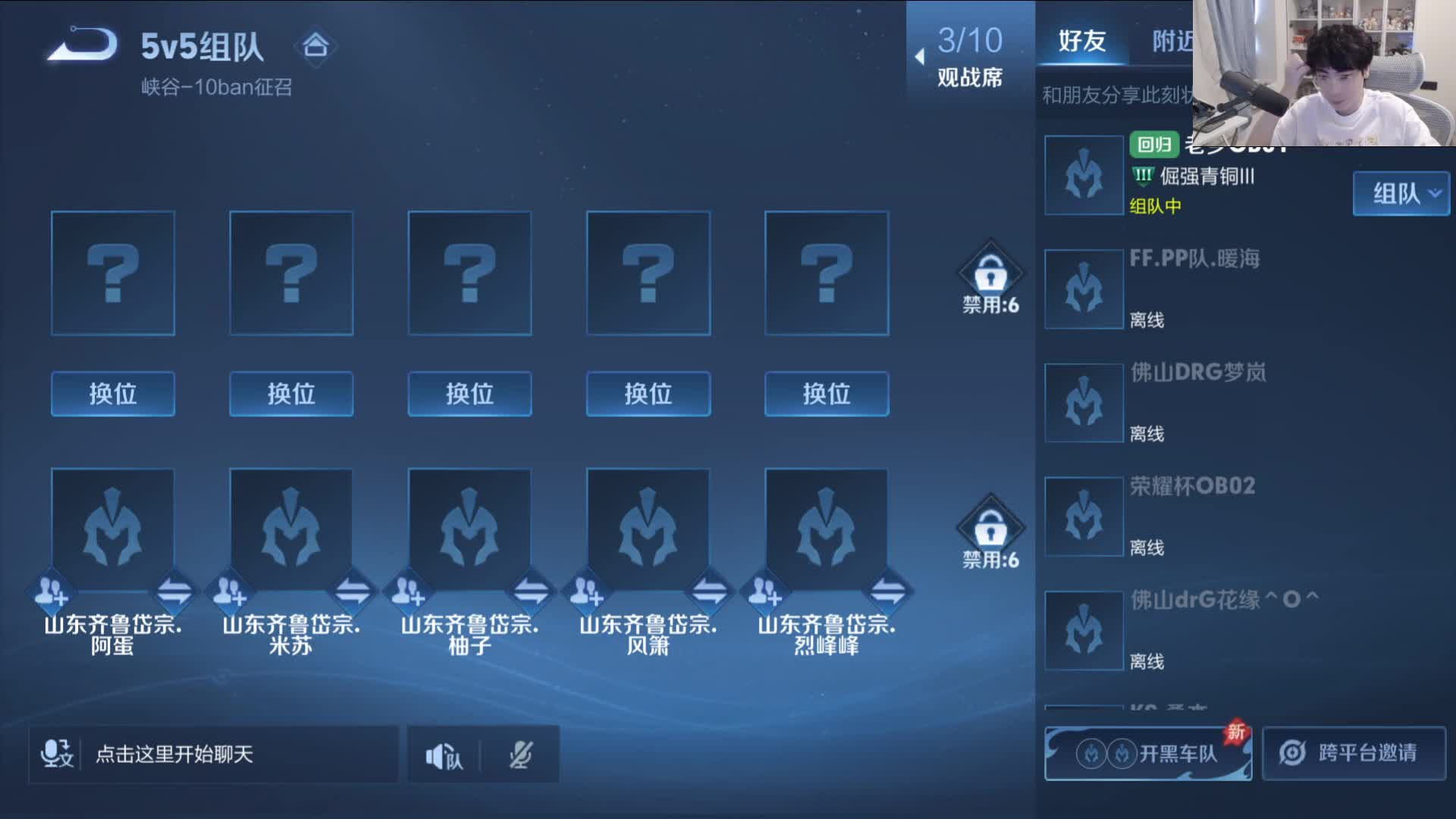 开播