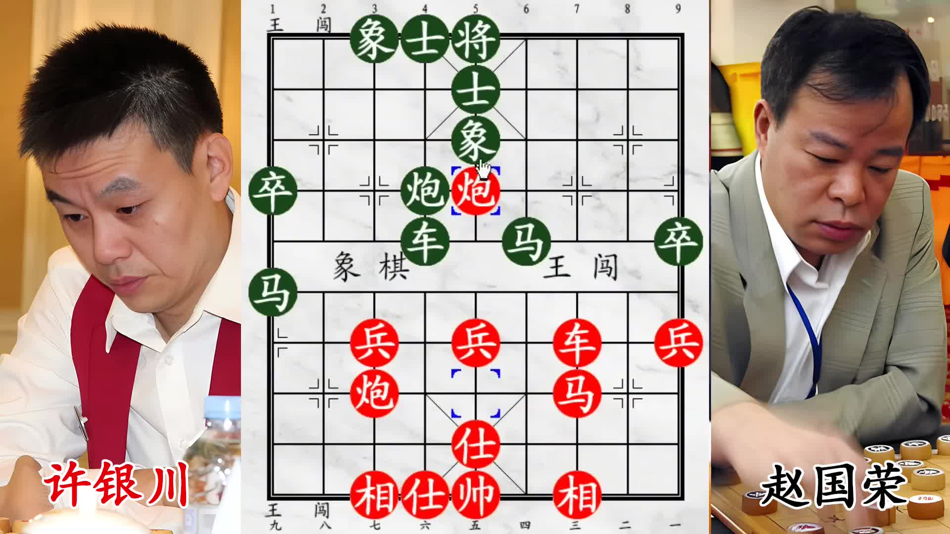许银川急疯了！反复想兑车都被赵国荣拒绝，平炮怪招一出，全场看懵！