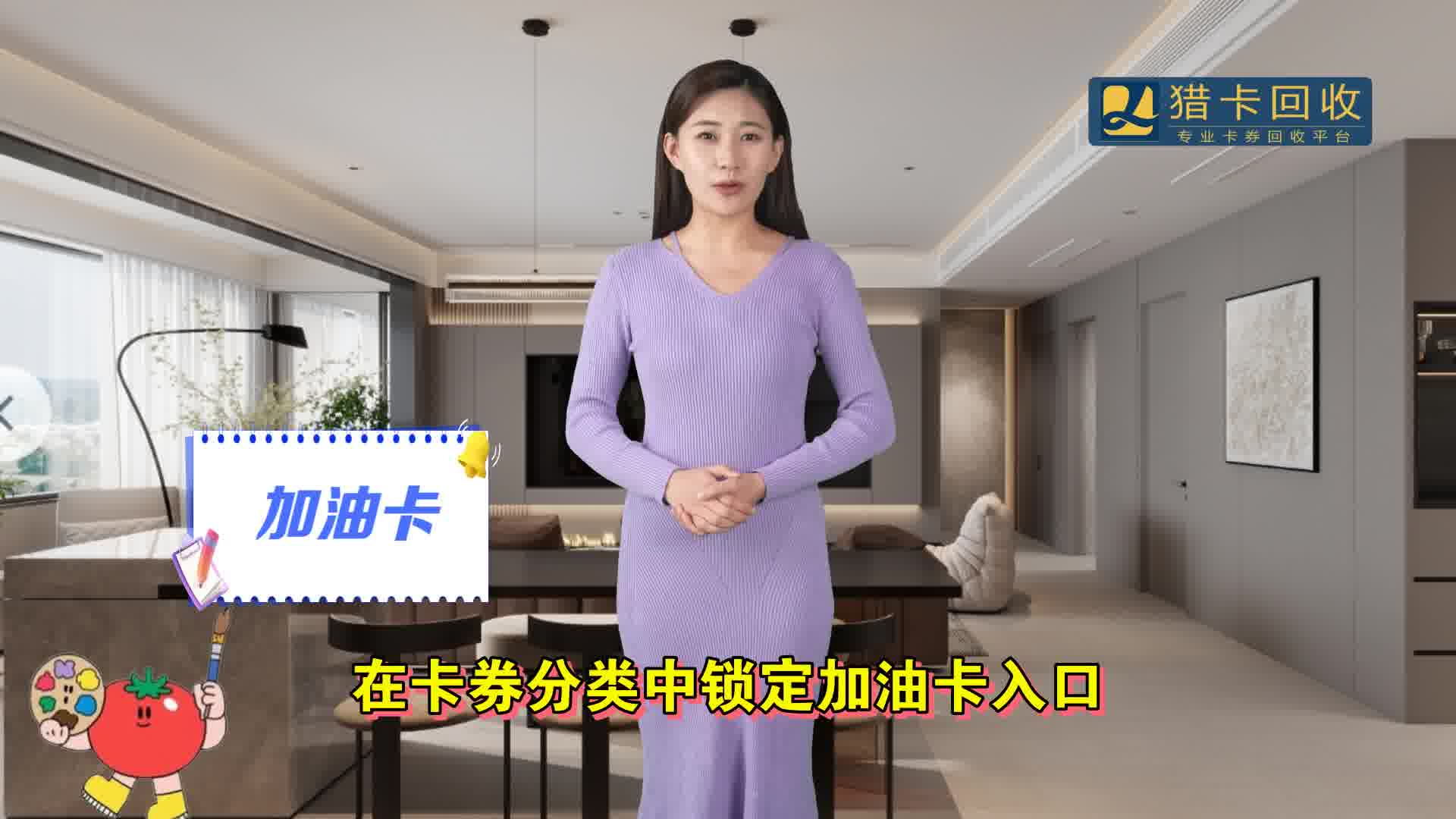 加油卡如何回收，四步靠谱流程示范