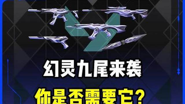 狐狸套正式上线瓦手，机械狐狸来袭