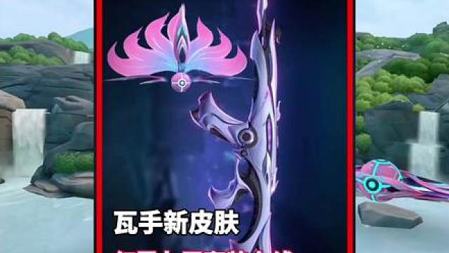 新皮肤【幻灵九尾】套装周四上线！！！
