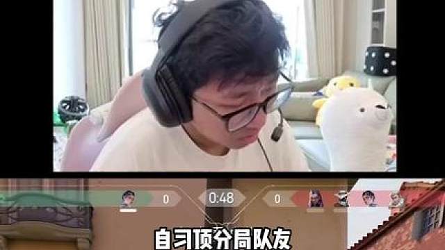 自习顶分局队友完成1打4，这是纯绿玩还是开科技 无畏皮