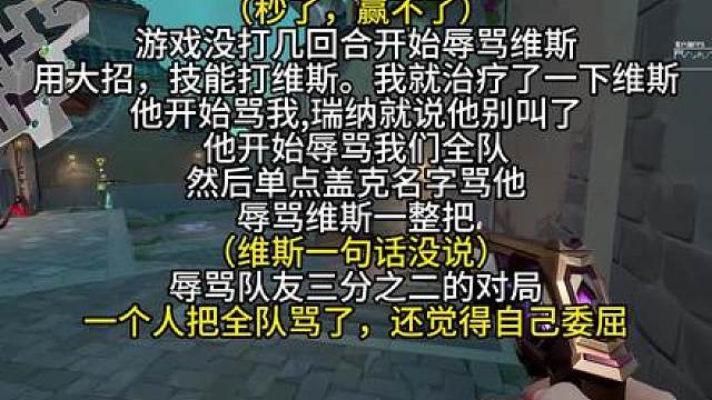 猎枭之辱骂维斯一整把，一个人骂一个队之没人理他
