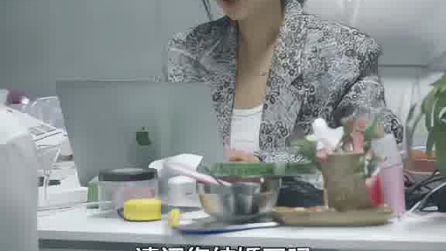 《私房钱》 吉必吉工作室 办公室 剧情 男人