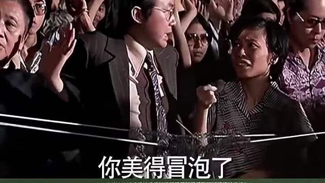 你美得冒泡