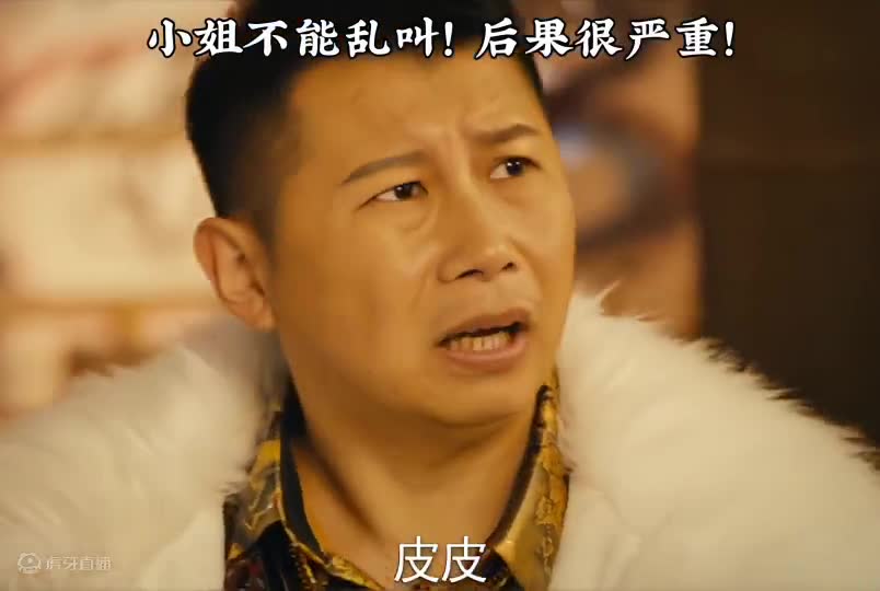 小姐不能乱叫，后果会很严重