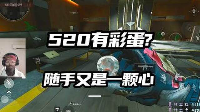 听说掏满520个鸟窝有彩蛋? 听说掏满520个鸟窝有彩蛋?