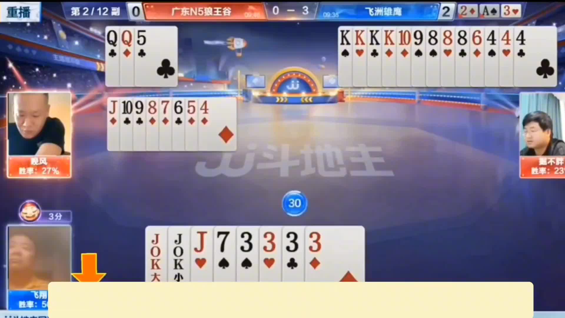 连扔三炸，一炮三响，能赢三炸才叫高手