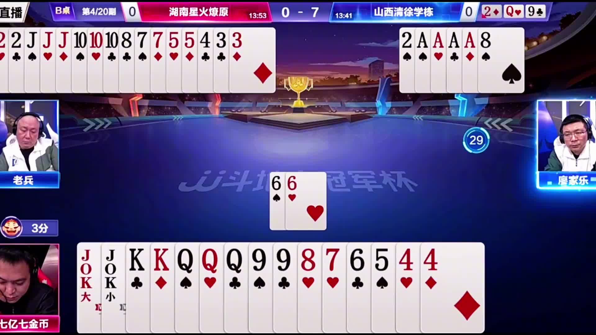 拆王真的是神来一笔
