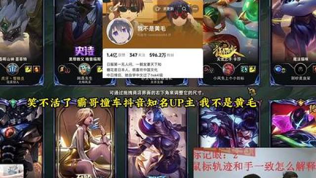 霸哥撞车知名up 没想到也是个小黑痣 疯狂军训霸哥 害得霸哥被队友骂