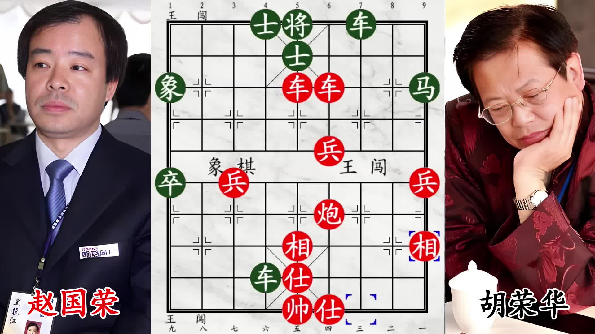 弃象强攻殊死一战，胡荣华求战心切大招全开