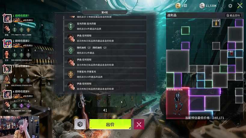 估價160萬直呼虧本
