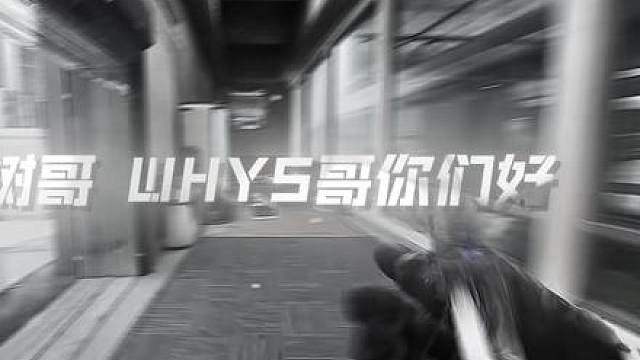 申请出战！