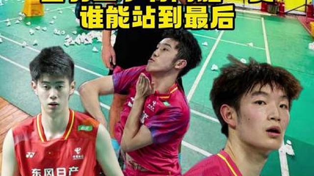 石宇奇场边助阵，这次三小将谁能走的更远？
