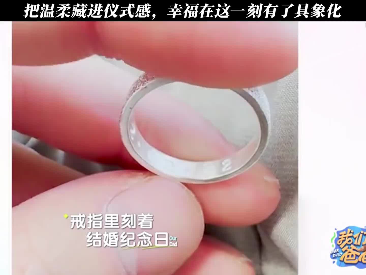把温柔藏进仪式感，幸福在这一刻有了具象化