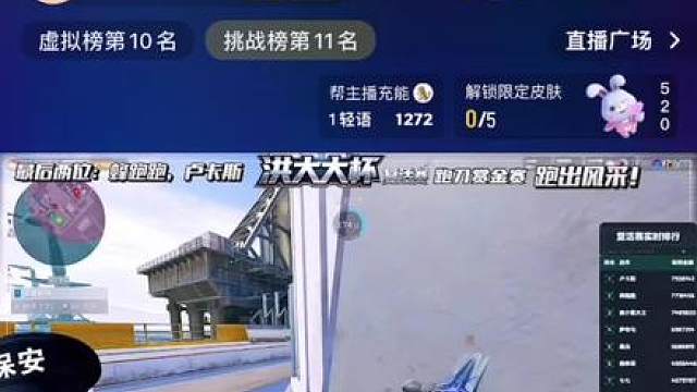 你在直播间高呼要打洪大大杯决赛 我的眼泪瞬间就流了下来