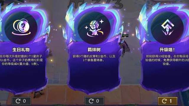 《2-1开局三个幻灵转》这才是娱乐羁绊该有的排面。