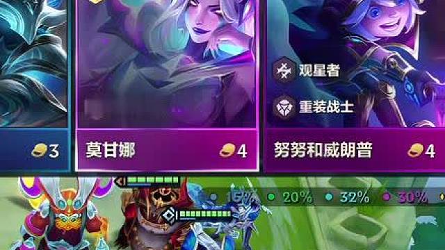 不死流新星莫甘娜 把把可以硬玩的特攻莫甘娜，搭配上5新星的效果让增益直接拉满了碾压三星加里奥