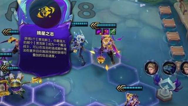 贾克斯：这就是摘星的力量！